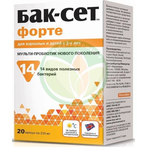 Бак-сет форте капсулы №20 купить в Ейске