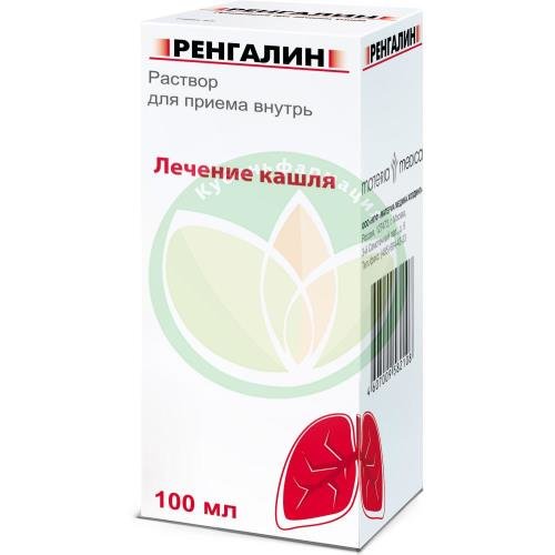 Ренгалин раствор для приема внутрь 100мл купить в Крымском районе