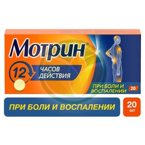 Мотрин таблетки 250мг №20 купить в Армавире