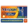 Мотрин таблетки 250мг №20