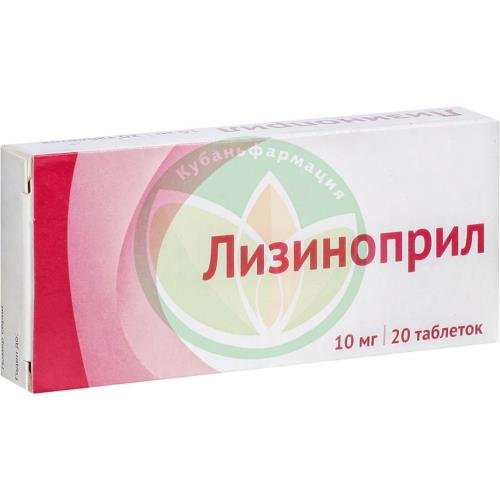 Лизиноприл таблетки 10мг №20 купить в Сочи