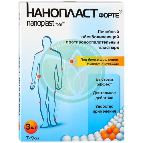 Нанопласт форте пластырь №3 обезбол. 7х9см купить в Ейске