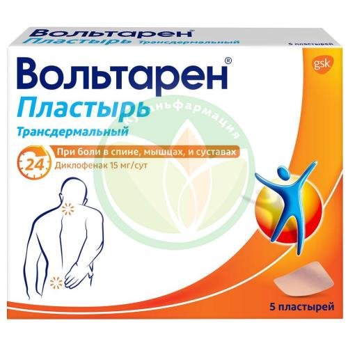 Вольтарен пластырь трансдермальный 15мг/сут №5 купить в Сочи