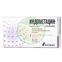 Индометацин-альтфарм суппозитории ректальные 50мг №10