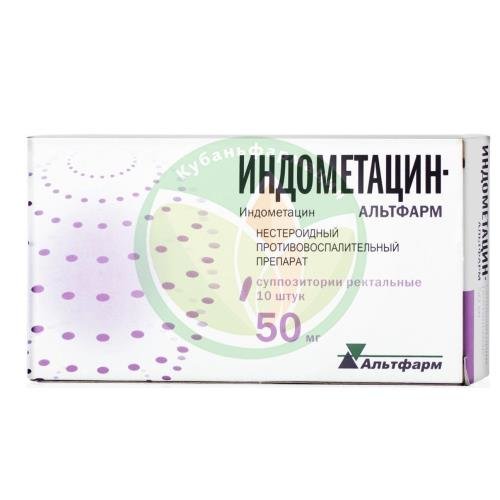 Индометацин-альтфарм суппозитории ректальные 50мг №10 купить в Щербиновском районе