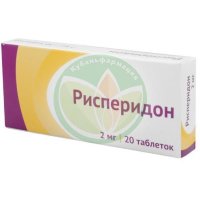 Рисперидон таблетки покрытые пленочной оболочкой 2мг №20