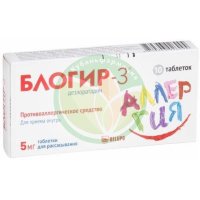 Блогир-3 таблетки диспергируемые в полости рта 5мг №10