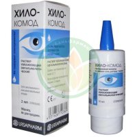 Хило-комод раствор офтальмологический 10мл увлаж.