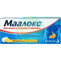 Маалокс таблетки жевательные №10 б/сахара