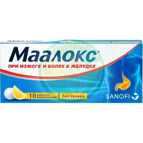 Маалокс таблетки жевательные №10 б/сахара купить в Белореченском районе