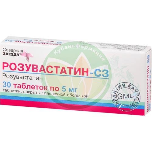 Розувастатин-сз таблетки покрытые пленочной оболочкой 5мг №30 купить в Армавире