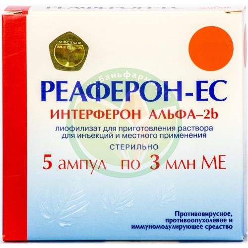 Реаферон-ес лиофилизат для приготовления раствора для инъекций и местного применения 3млн.ме №5 купить в Армавире