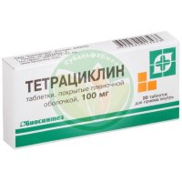 Тетрациклин таблетки покрытые пленочной оболочкой 100мг №20