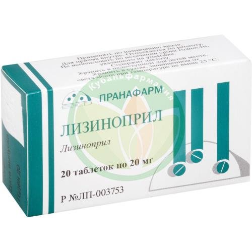 Лизиноприл таблетки 20мг №20 купить в Кущевском районе