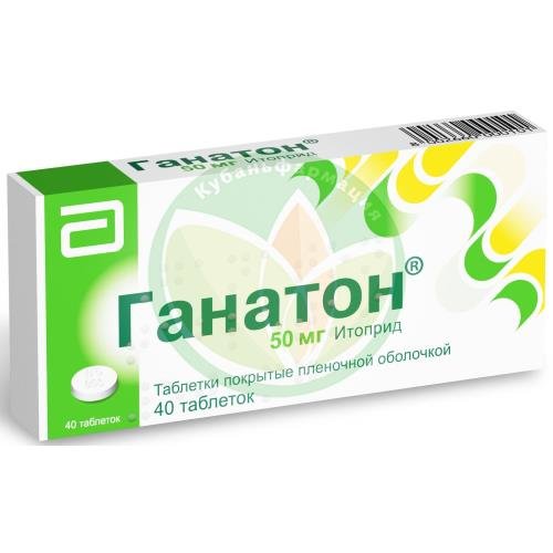 Ганатон таблетки покрытые пленочной оболочкой 50мг №40 купить в Краснодаре