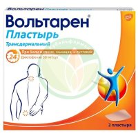 Вольтарен пластырь трансдермальный 30мг/сут №2