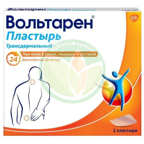Вольтарен пластырь трансдермальный 30мг/сут №2 купить в Сочи