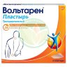 Вольтарен пластырь трансдермальный 30мг/сут №2