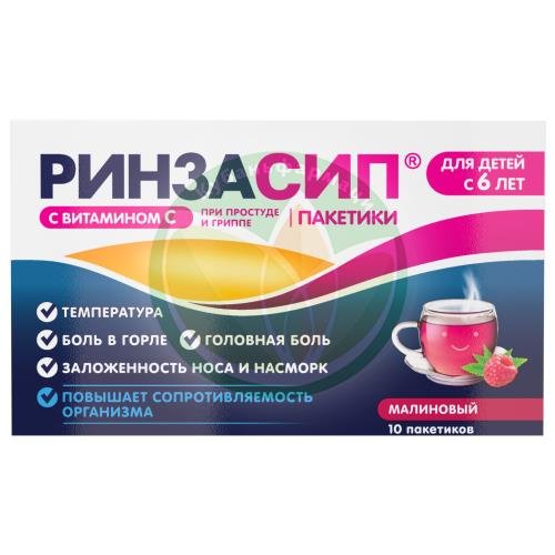 Ринза кидс порошок для приготовления раствора для приема внутрь 3г №10 малина купить в Ейске