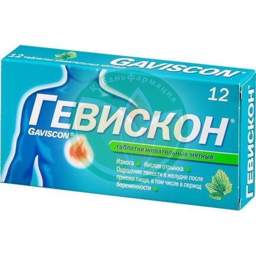 Гевискон таблетки жевательные №12 мята купить в Ейске