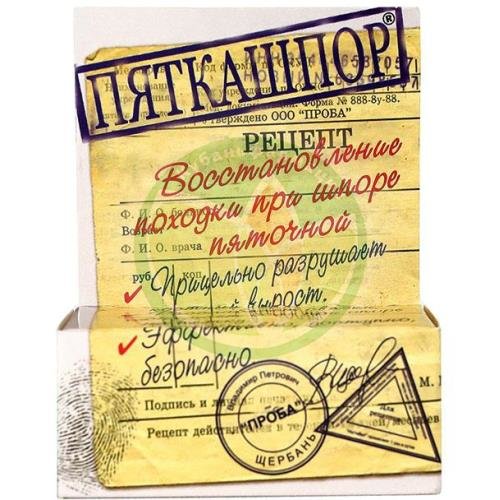 Пяткашпор гель-крем для стоп 15мл купить в Приморско-Ахтарском районе