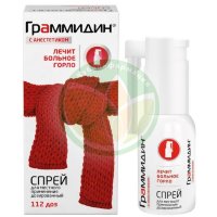 Граммидин с анестетиком  спрей для местного применения дозированный 112доз