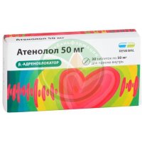 Атенолол таблетки 50мг №30