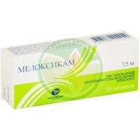 Мелоксикам таблетки 7.5мг №20