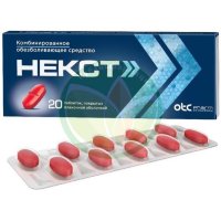 Некст таблетки покрытые пленочной оболочкой 400мг + 200мг №20