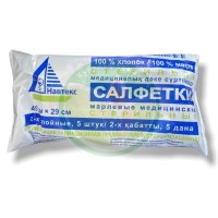 Навтекс салфетки марлевые стерильные №5 2-х сл 45х29см