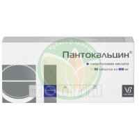 Пантокальцин таблетки 500мг №50