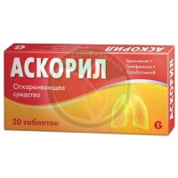 Аскорил таблетки №20