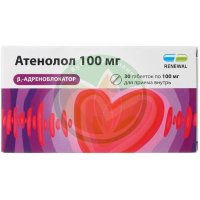 Атенолол таблетки 100мг №30