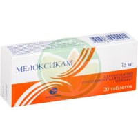 Мелоксикам таблетки 15мг №20