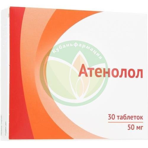 Атенолол таблетки покрытые пленочной оболочкой 50мг №30 купить в Крымском районе