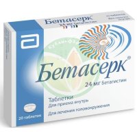 Бетасерк таблетки 24мг №20