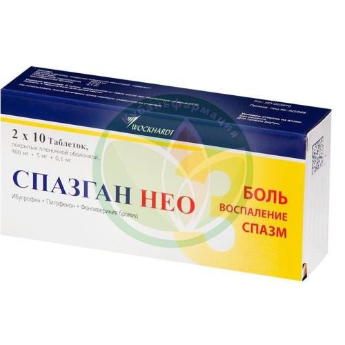 Спазган нео таблетки покрытые пленочной оболочкой №20 купить в Кущевском районе
