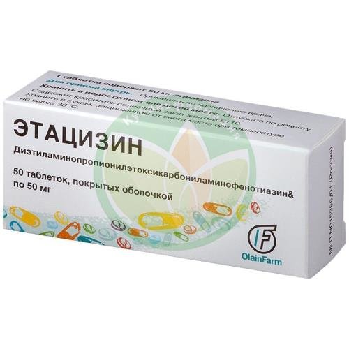 Этацизин таблетки покрытые оболочкой 50мг №50 купить в Армавире