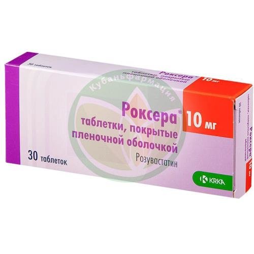 Роксера таблетки покрытые пленочной оболочкой 10мг №30 купить в Краснодаре