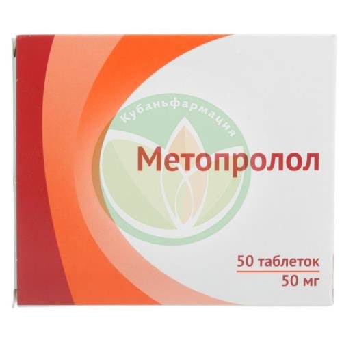 Метопролол таблетки 50мг №50 купить в Сочи