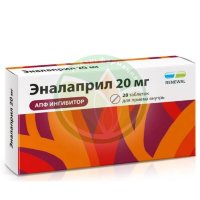 Эналаприл реневал таблетки 20мг №28