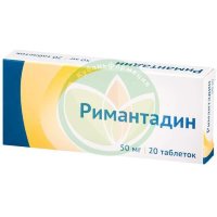 Римантадин таблетки 50мг №20