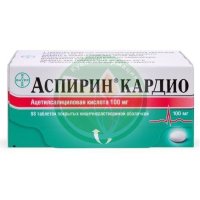 Аспирин кардио таблетки кишечнорастворимые покрытые оболочкой 100мг №98