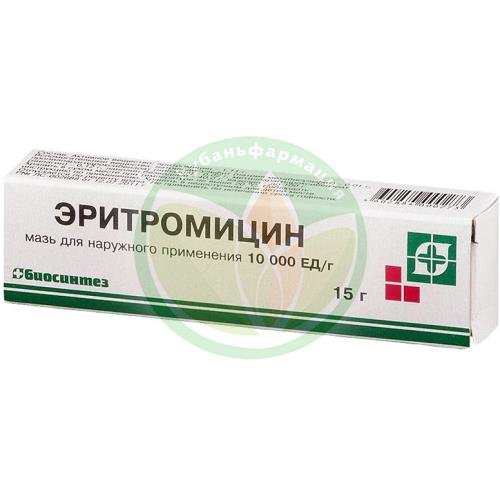 Эритромицин мазь для наружного применения 10000ед/г 15г купить в Ейске