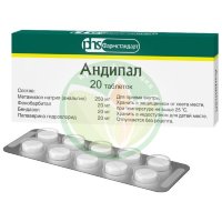 Андипал таблетки №20