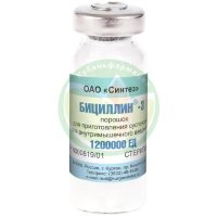 Бициллин-3 порошок для приготовления суспензии для внутримышечного введения 1200000 ед №50