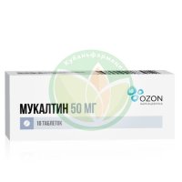 Мукалтин таблетки 50мг №10
