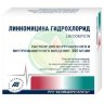 Линкомицина гидрохлорид раствор для внутривенного и внутримышечного введения 300мг/мл 1мл №10