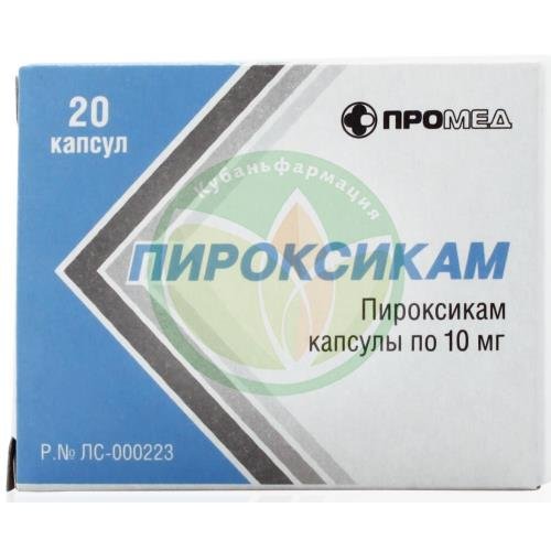 Пироксикам капсулы 10мг №20 купить в Сочи