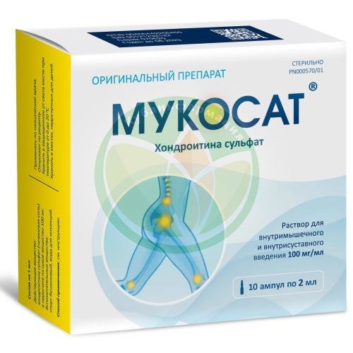 Мукосат раствор для внутримышечного и внутрисуставного введения 100мг/мл 2мл №10 купить в Сочи